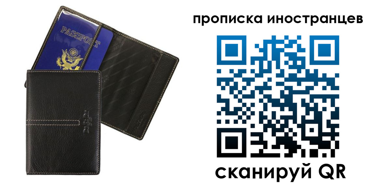 прописка в Ершове