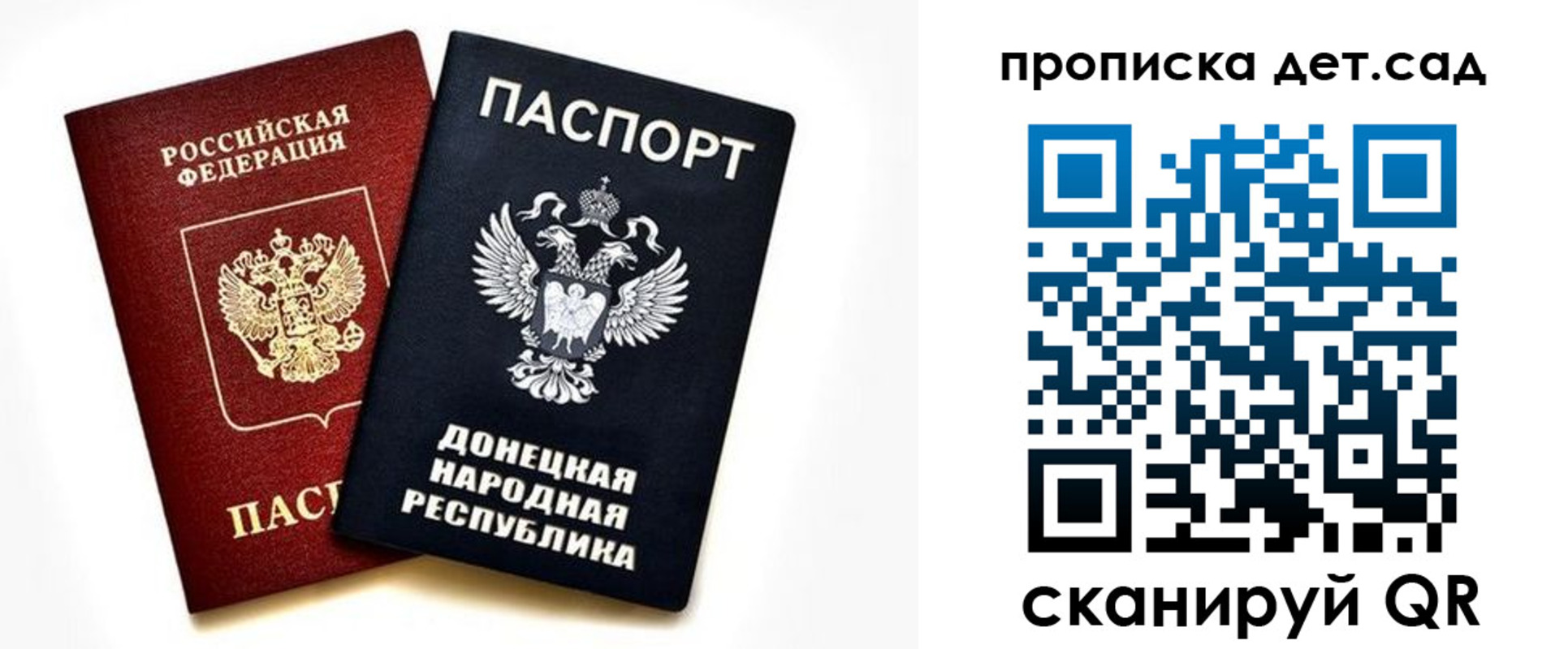 прописка в квартире в Ершове