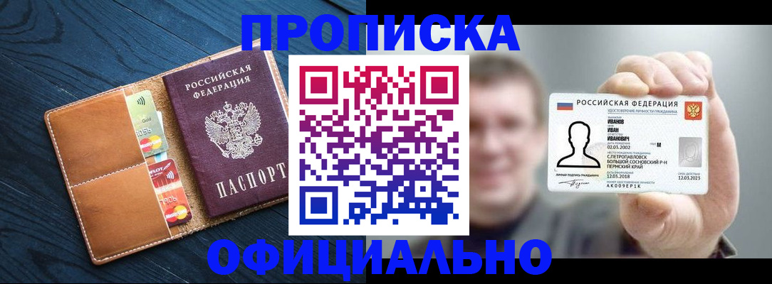 прописка от собственника в Ершове