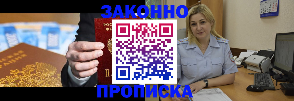 временная регистрация адрес в Ершове