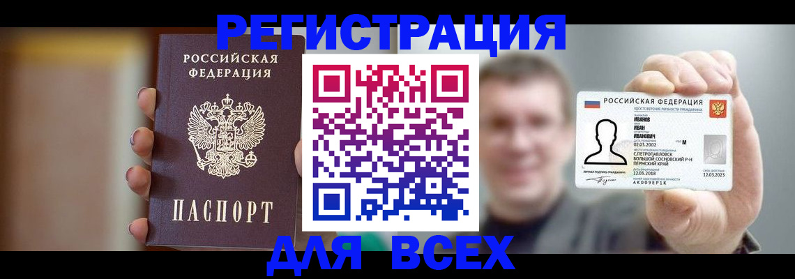 прописка паспорт в Ершове