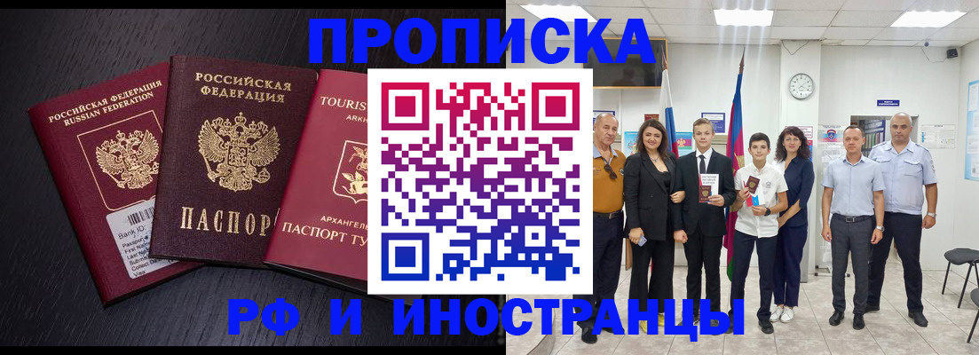 временная регистрация недорого в Ершове