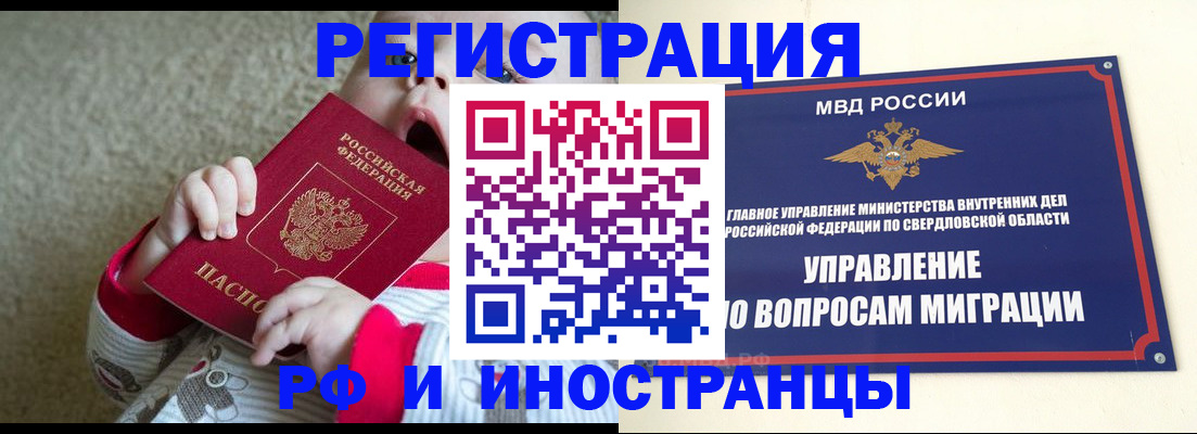 прописка паспорт в Ершове